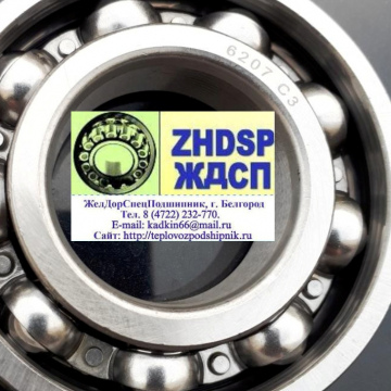 Подшипник 70-207 (6207С3) привода распредвала, группа 69 и 128 дизеля Д49